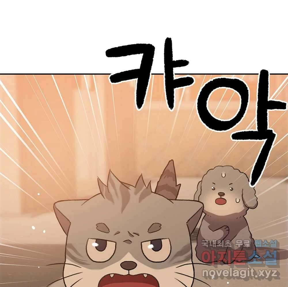 무지개다리 파수꾼 112화 66
