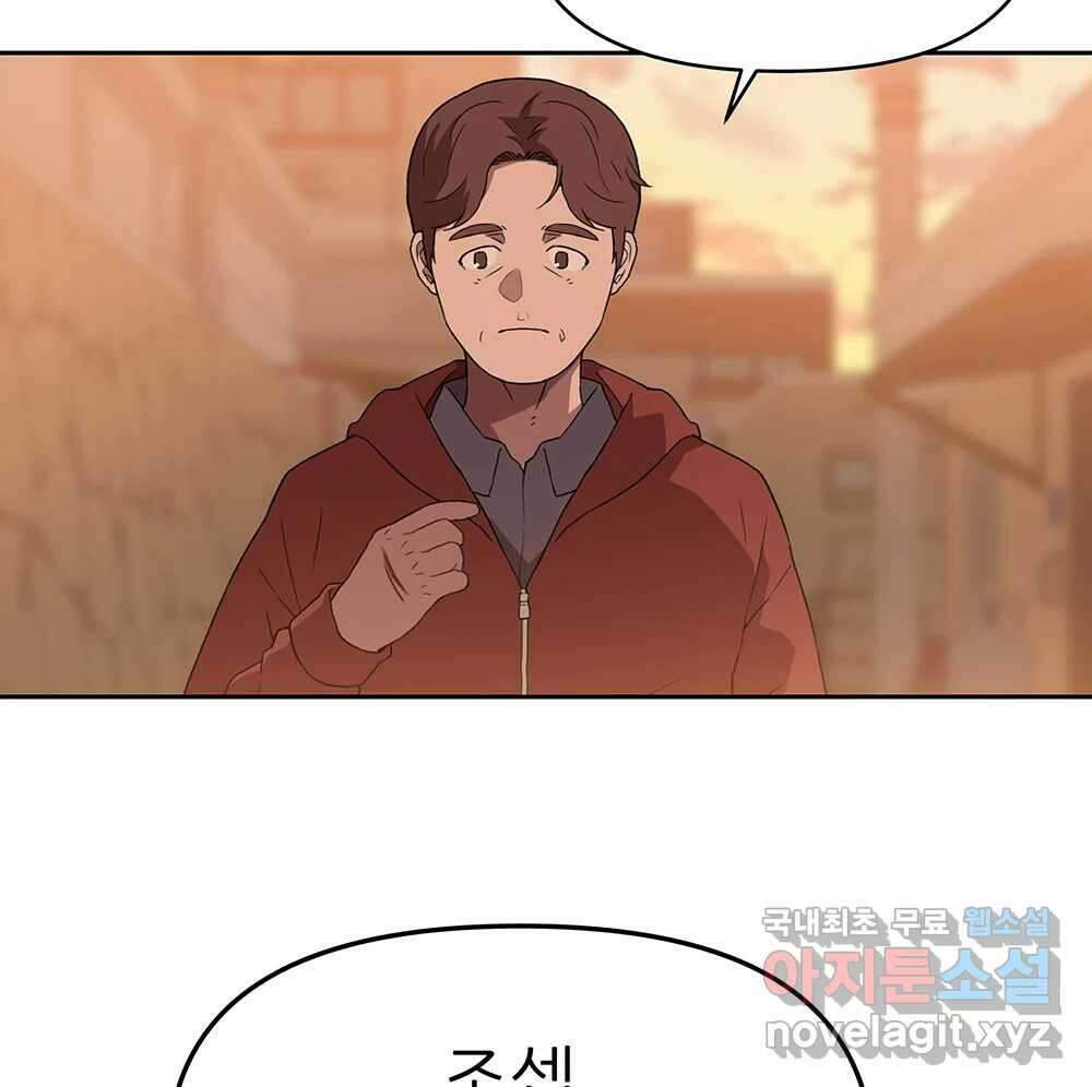 무지개다리 파수꾼 112화 68