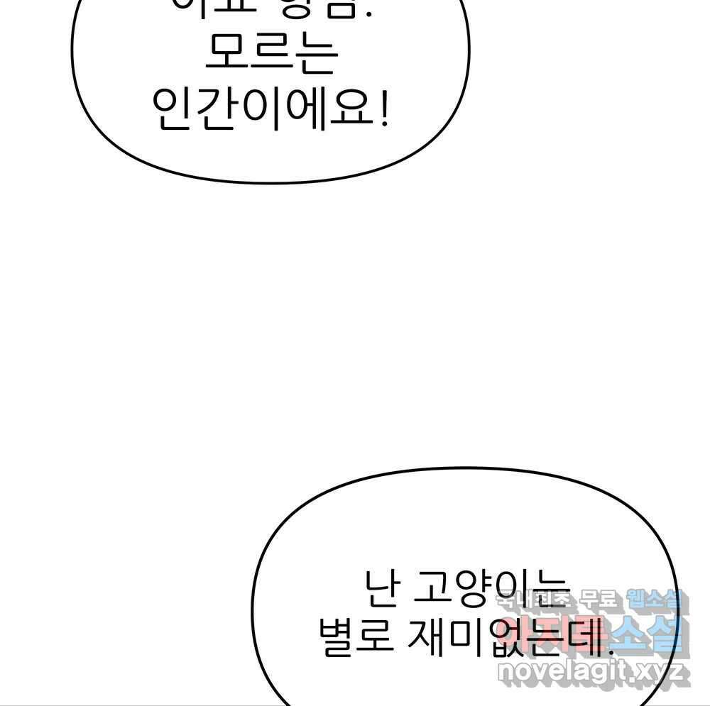 무지개다리 파수꾼 112화 70
