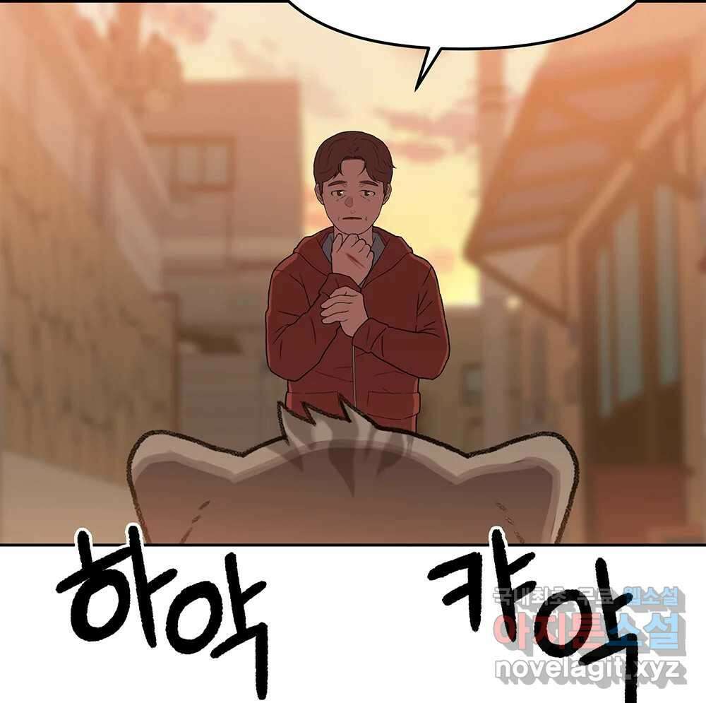 무지개다리 파수꾼 112화 71