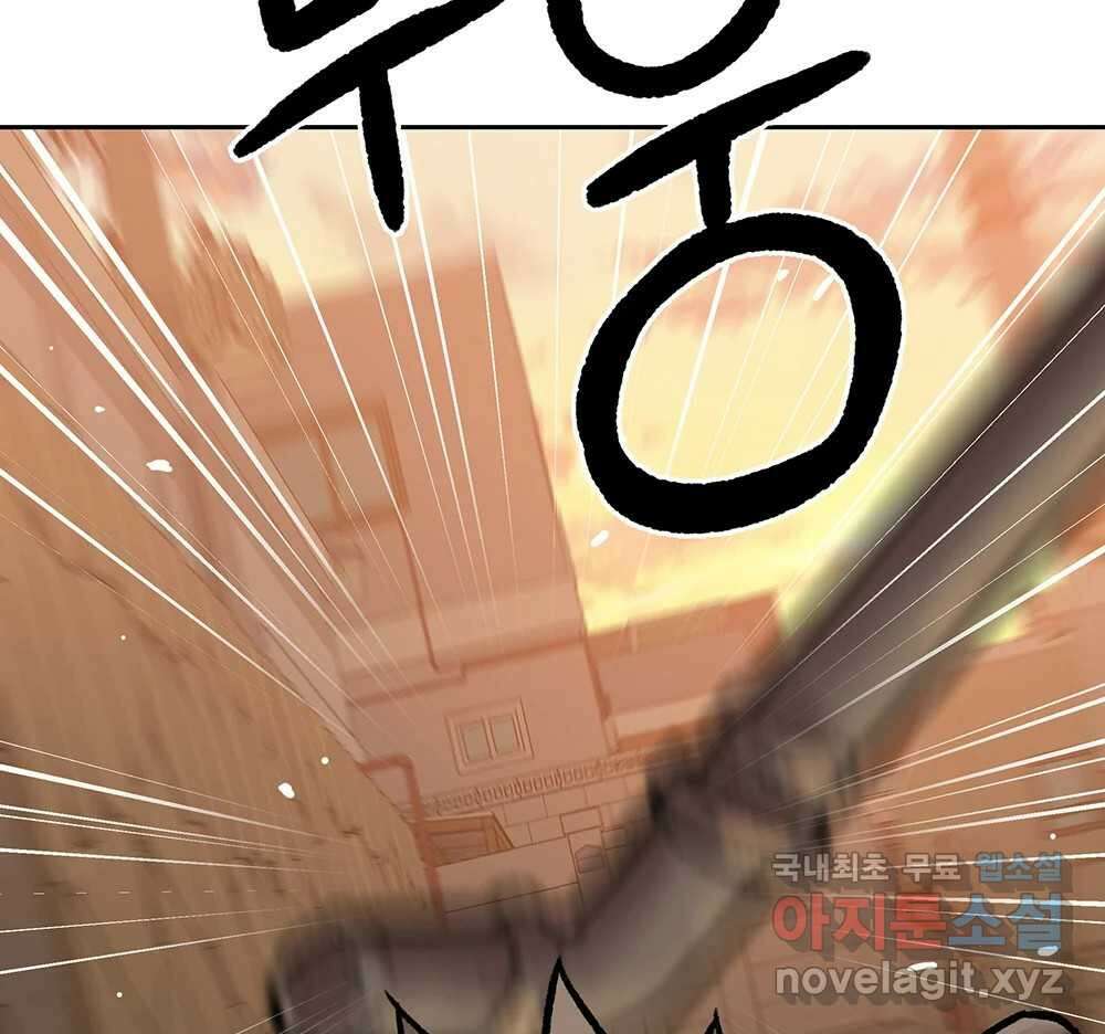 무지개다리 파수꾼 112화 76