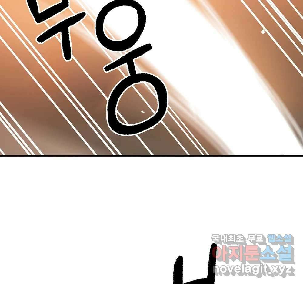 무지개다리 파수꾼 112화 81