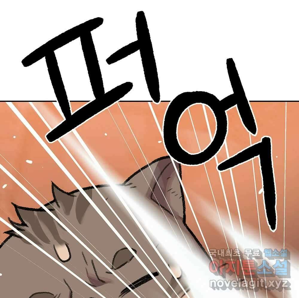 무지개다리 파수꾼 112화 83