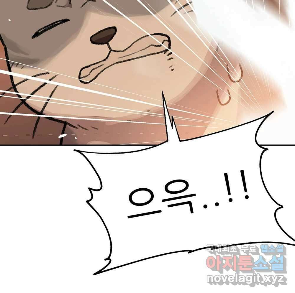 무지개다리 파수꾼 112화 84