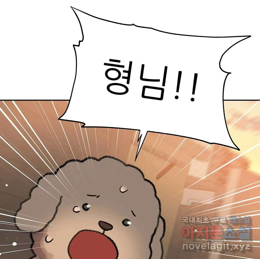 무지개다리 파수꾼 112화 85