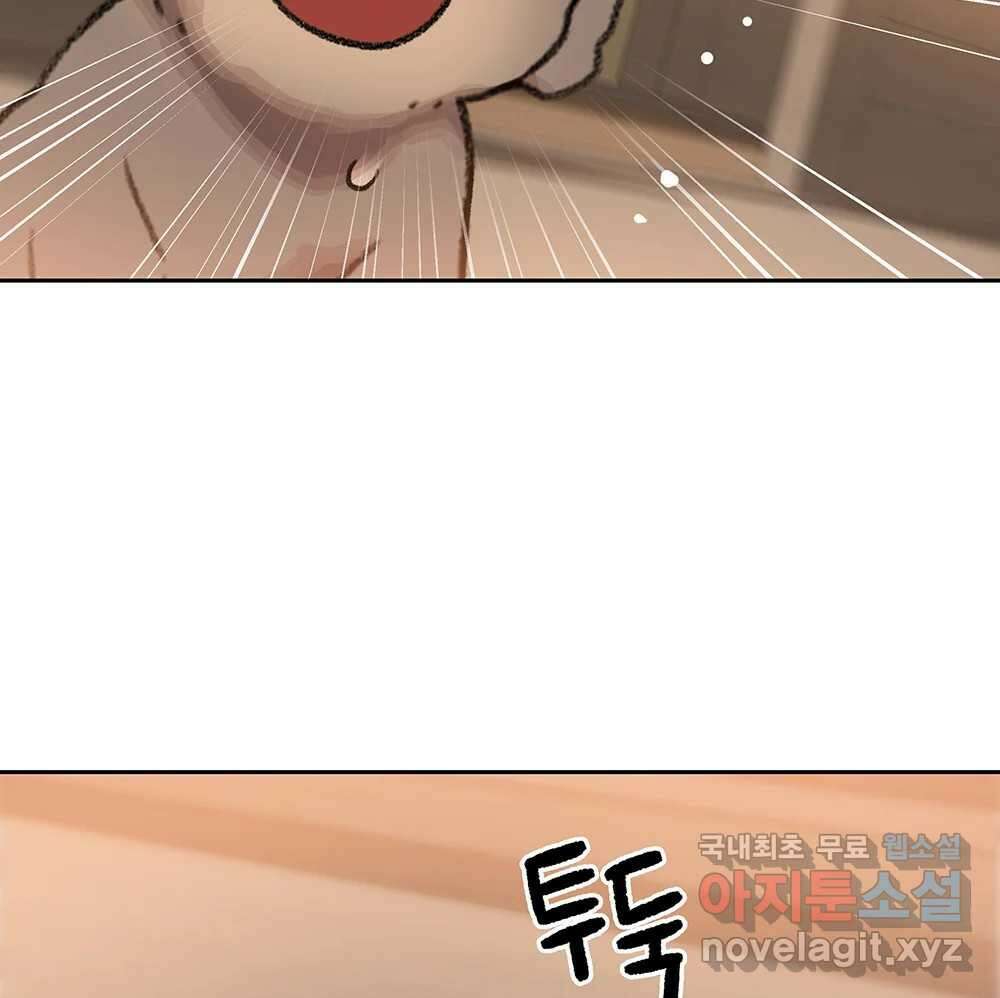 무지개다리 파수꾼 112화 86