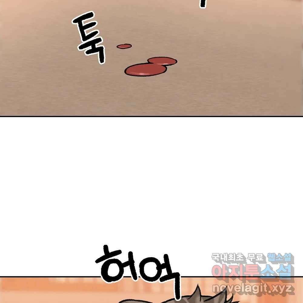 무지개다리 파수꾼 112화 87