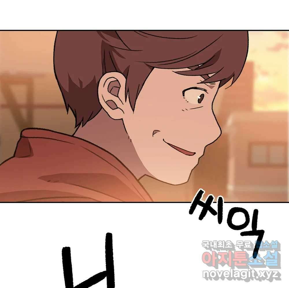 무지개다리 파수꾼 112화 91