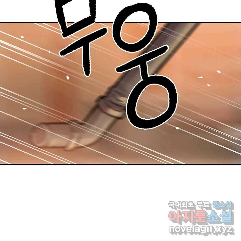 무지개다리 파수꾼 112화 92