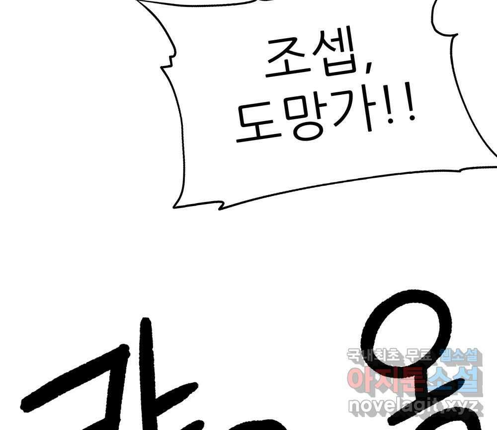 무지개다리 파수꾼 112화 94