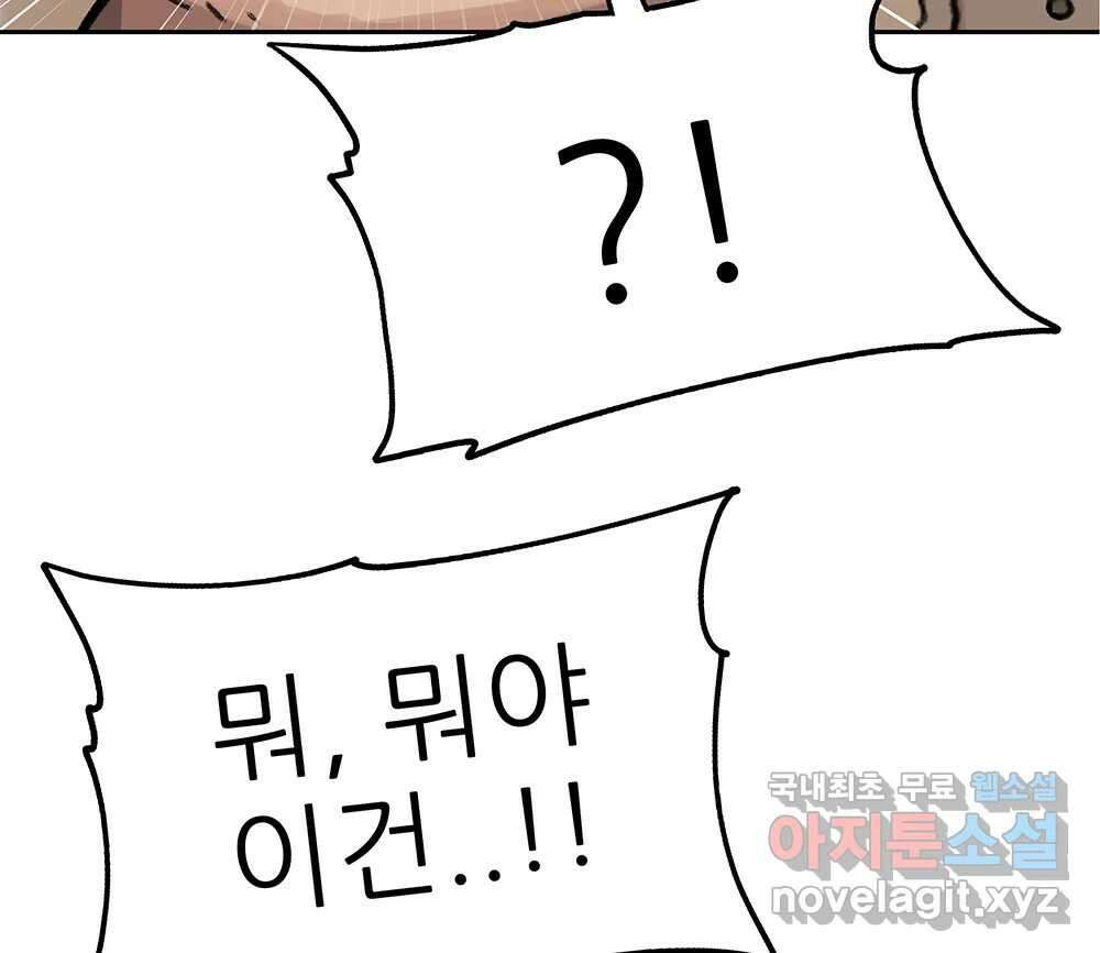 무지개다리 파수꾼 112화 96