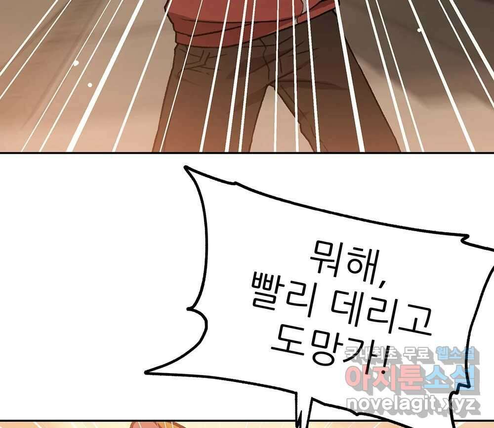 무지개다리 파수꾼 112화 98