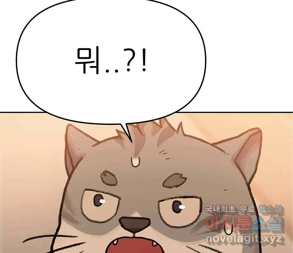 무지개다리 파수꾼 112화 100