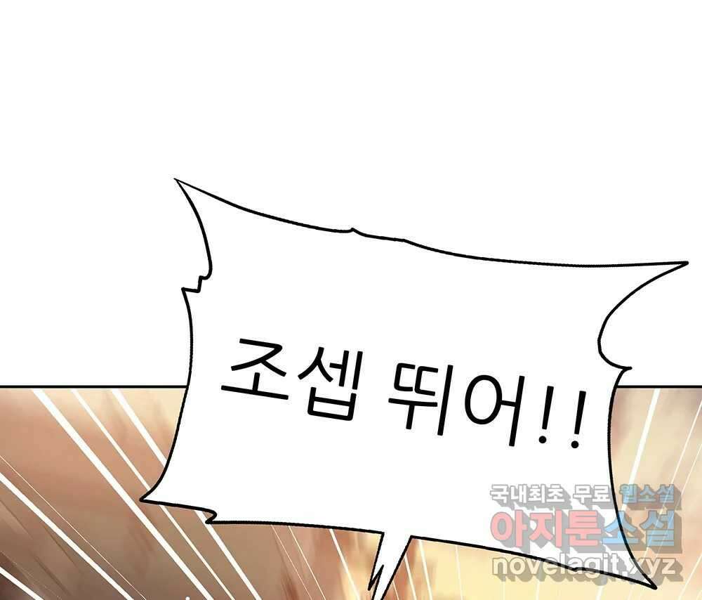 무지개다리 파수꾼 112화 103