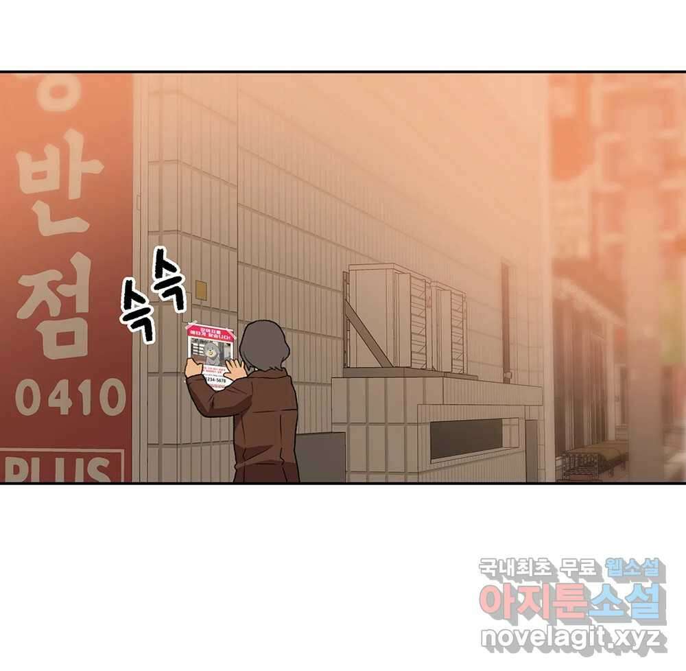 무지개다리 파수꾼 112화 122