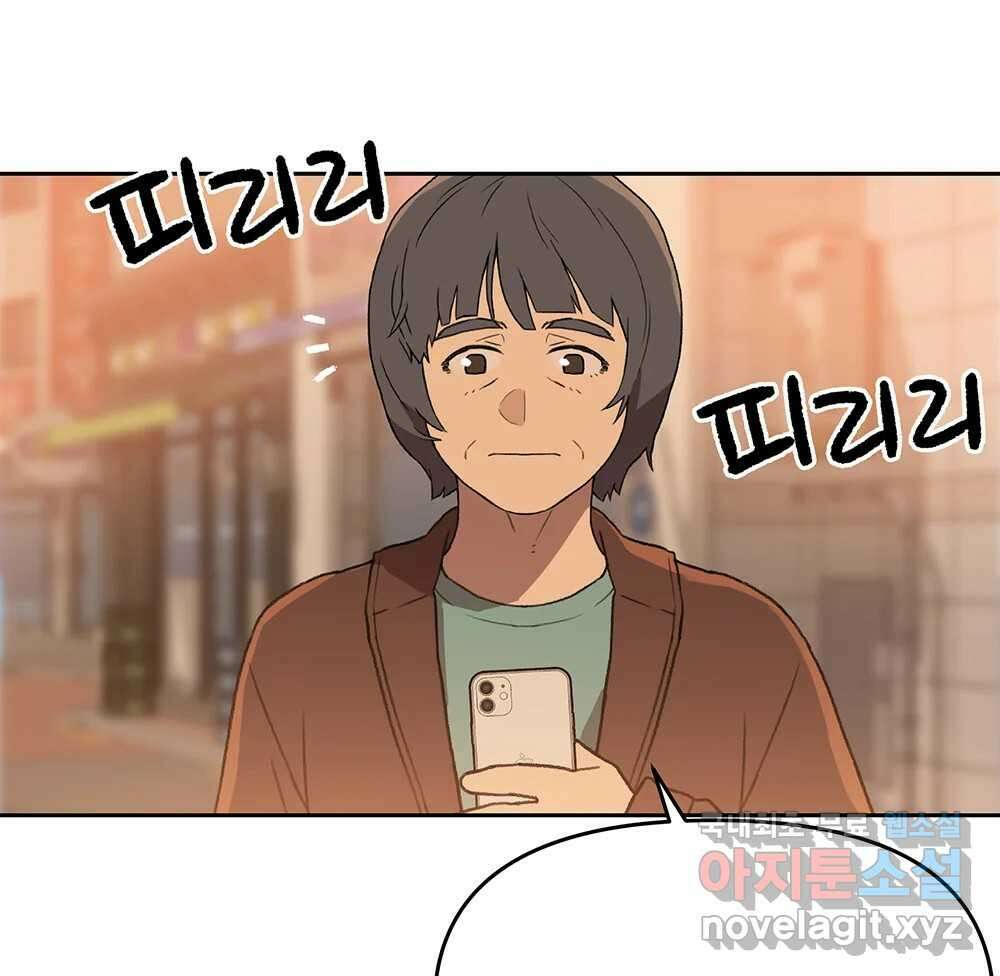 무지개다리 파수꾼 112화 123