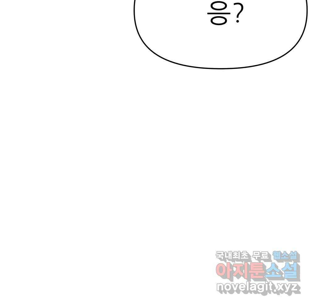 무지개다리 파수꾼 112화 124