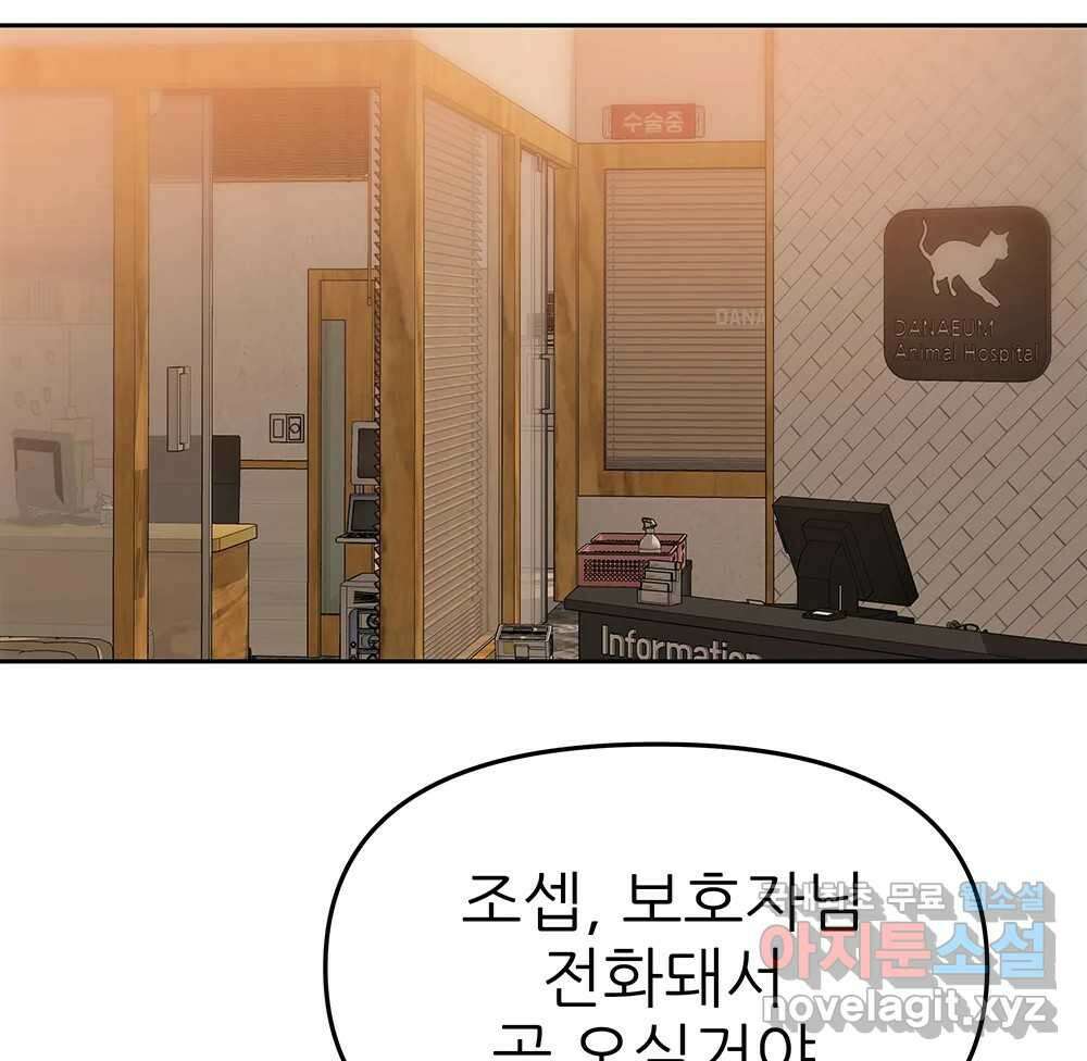 무지개다리 파수꾼 112화 125