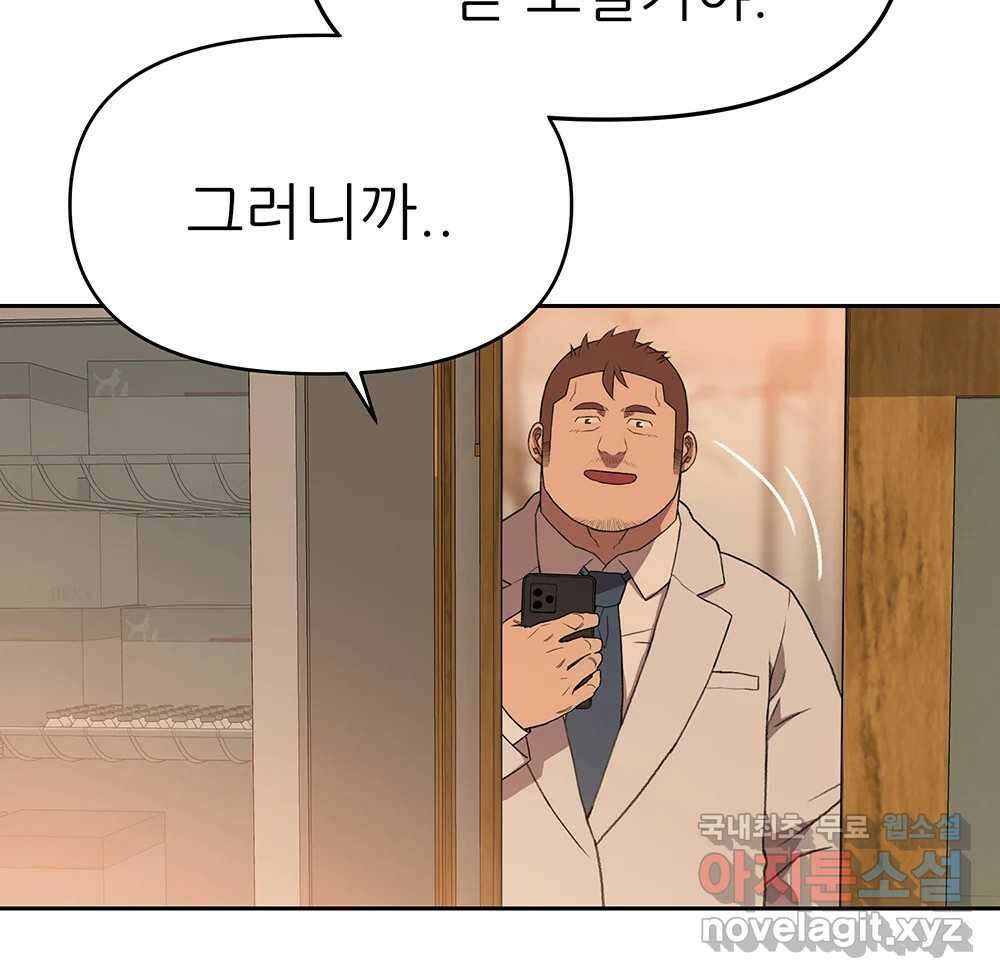 무지개다리 파수꾼 112화 126