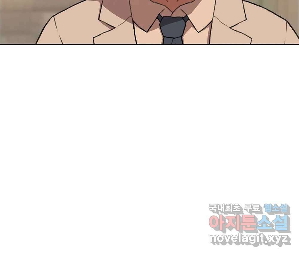 무지개다리 파수꾼 112화 130