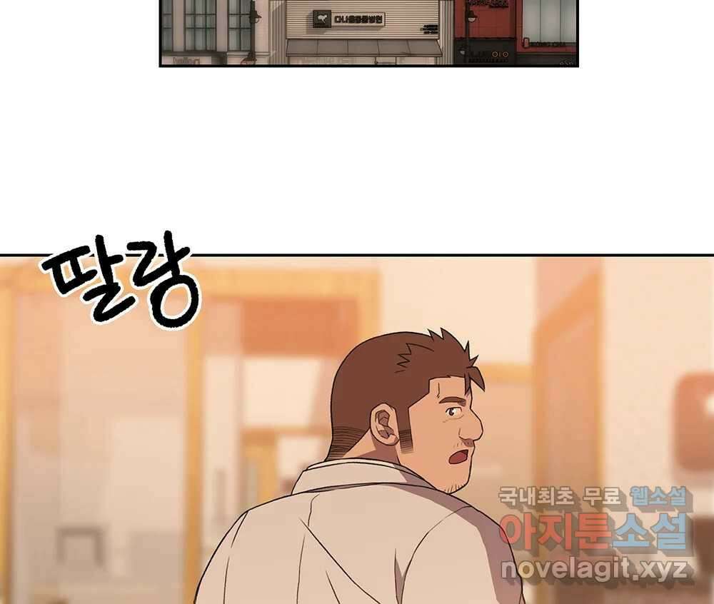 무지개다리 파수꾼 112화 133