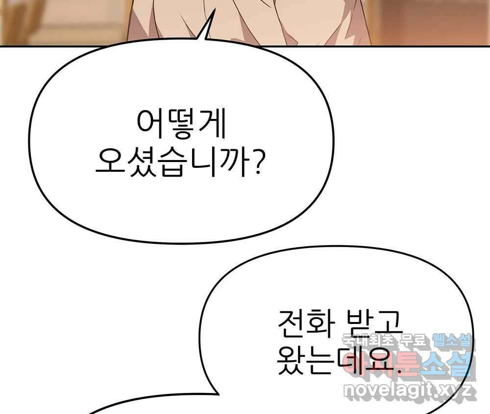 무지개다리 파수꾼 112화 134