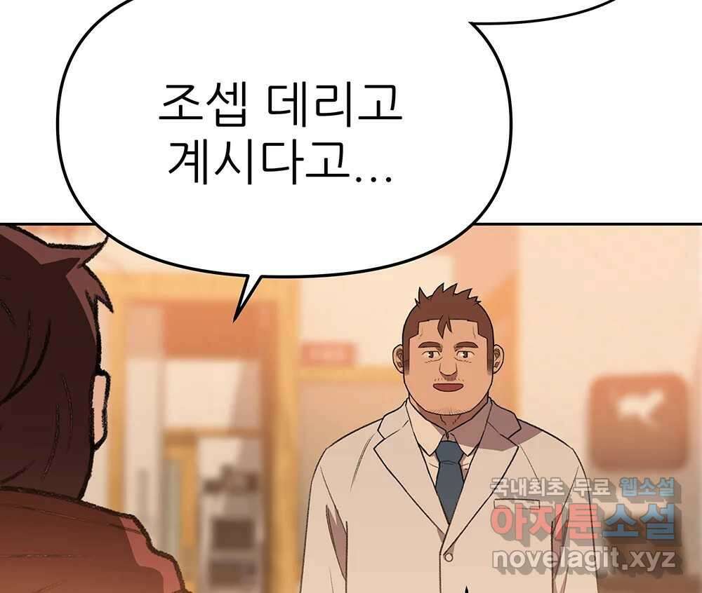 무지개다리 파수꾼 112화 135