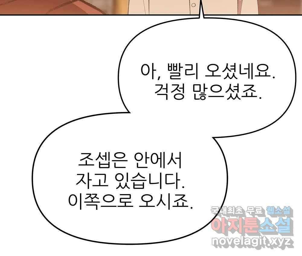 무지개다리 파수꾼 112화 136
