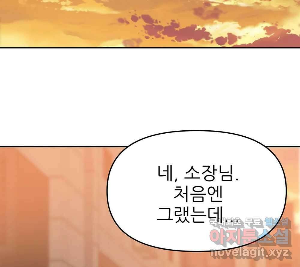 무지개다리 파수꾼 112화 141