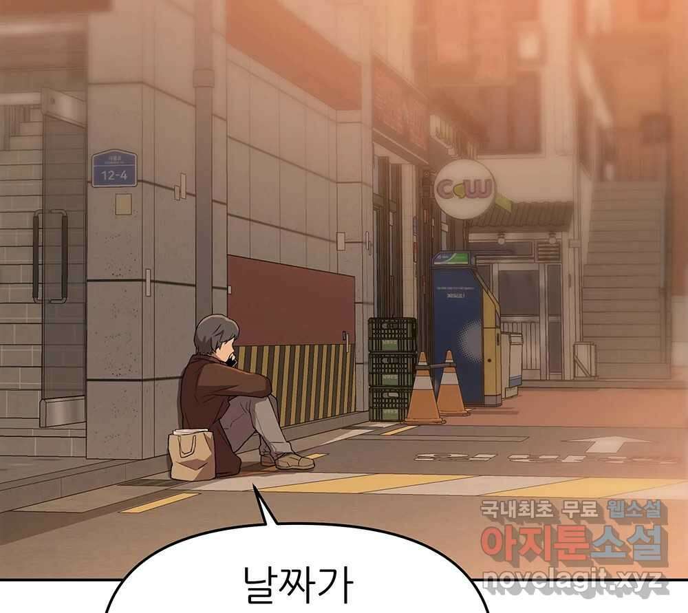 무지개다리 파수꾼 112화 142