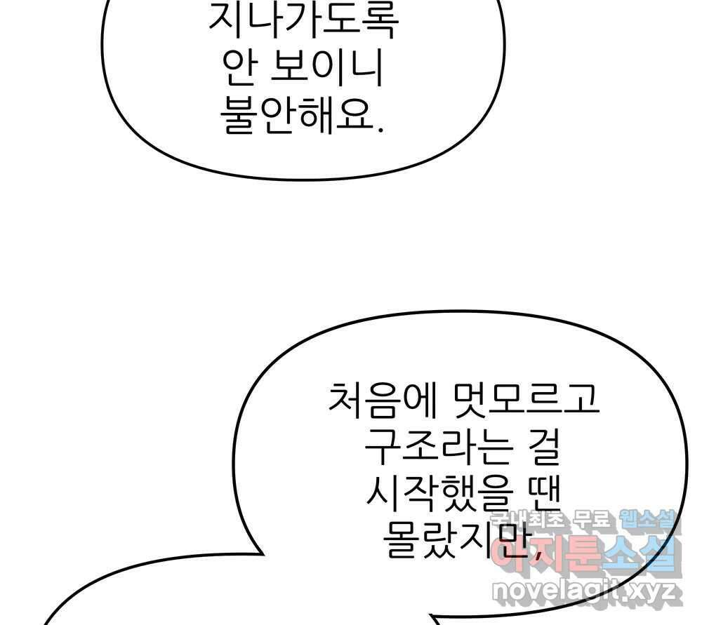 무지개다리 파수꾼 112화 143