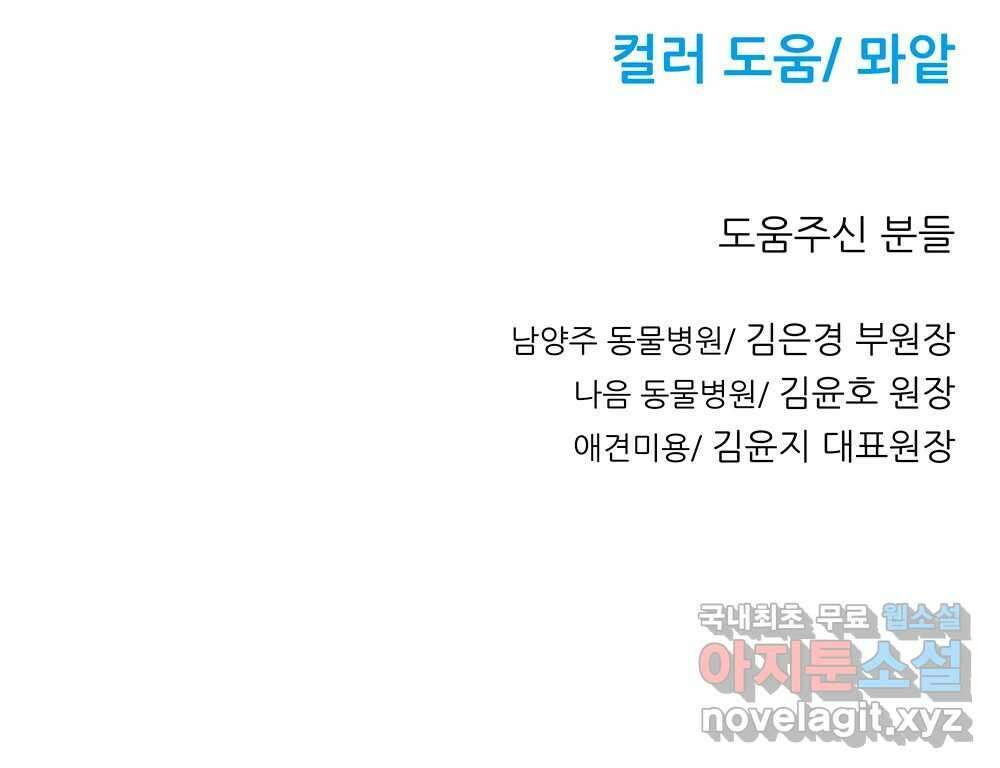 무지개다리 파수꾼 112화 148