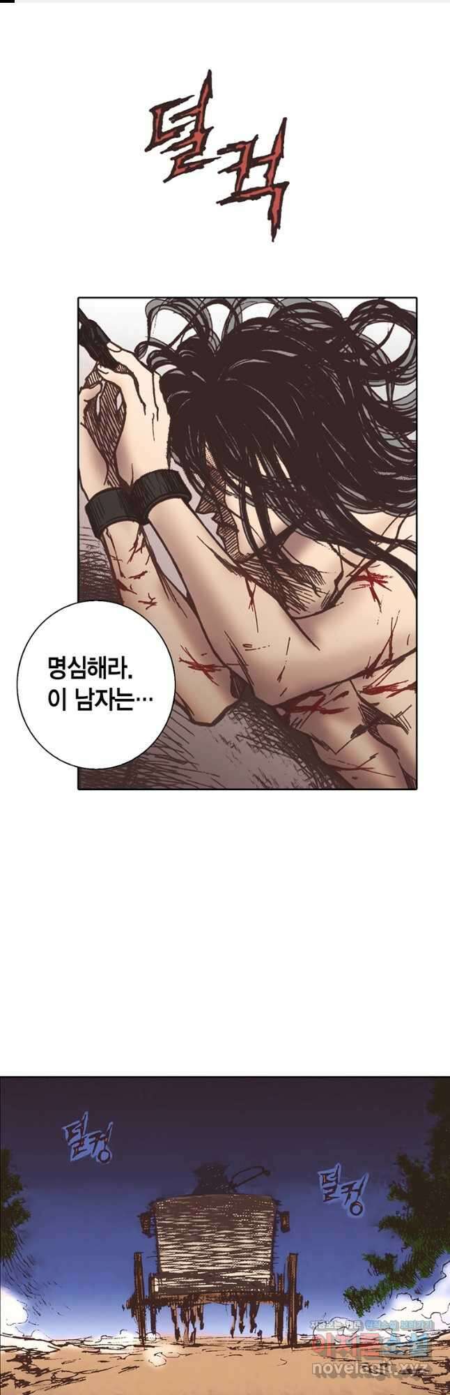 에뷔오네 140화 1