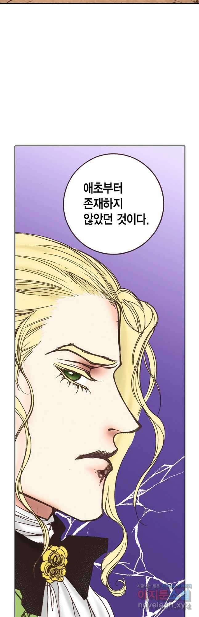 에뷔오네 140화 2