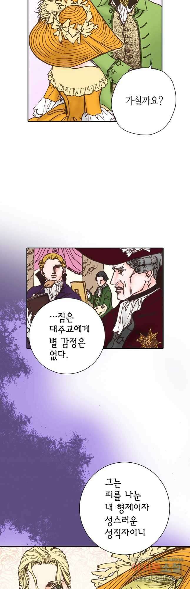 에뷔오네 140화 5