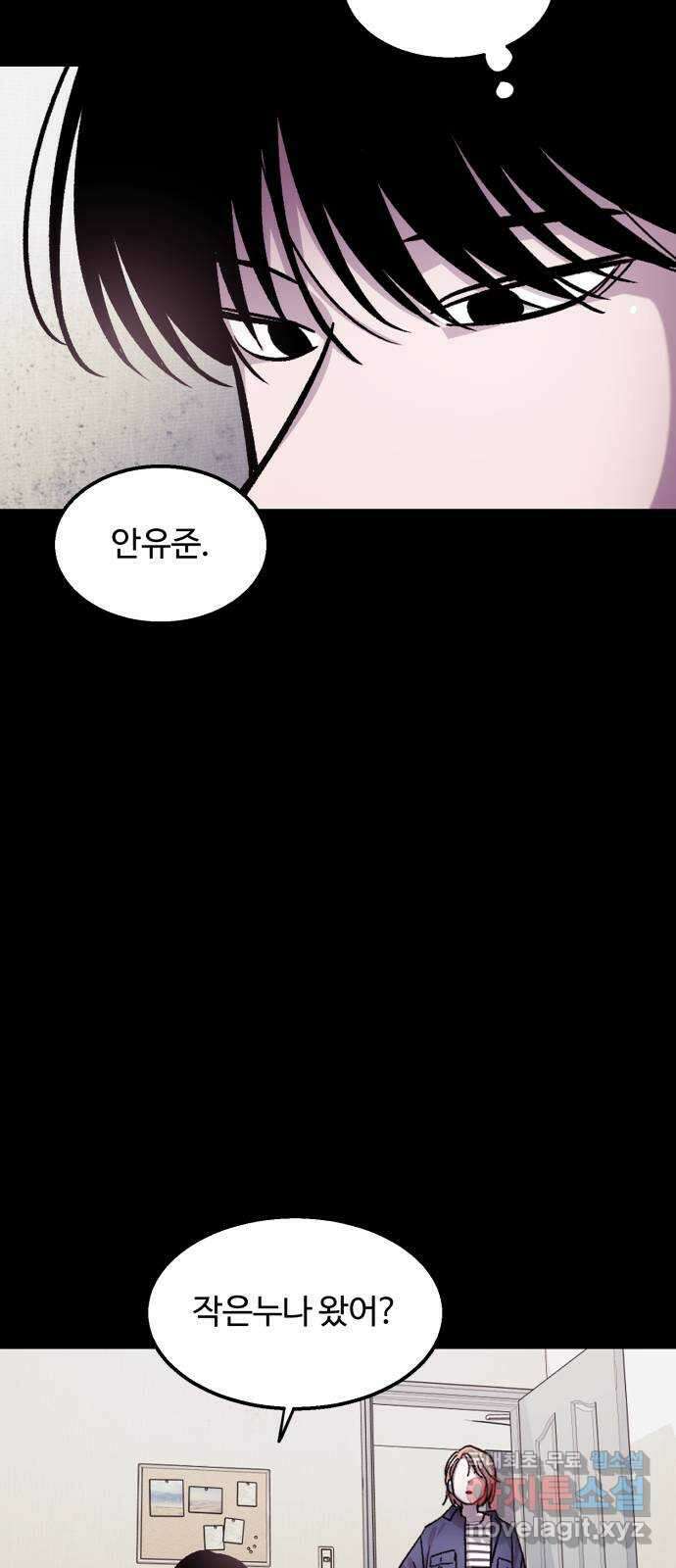 경비실에서 안내방송 드립니다 56화 11