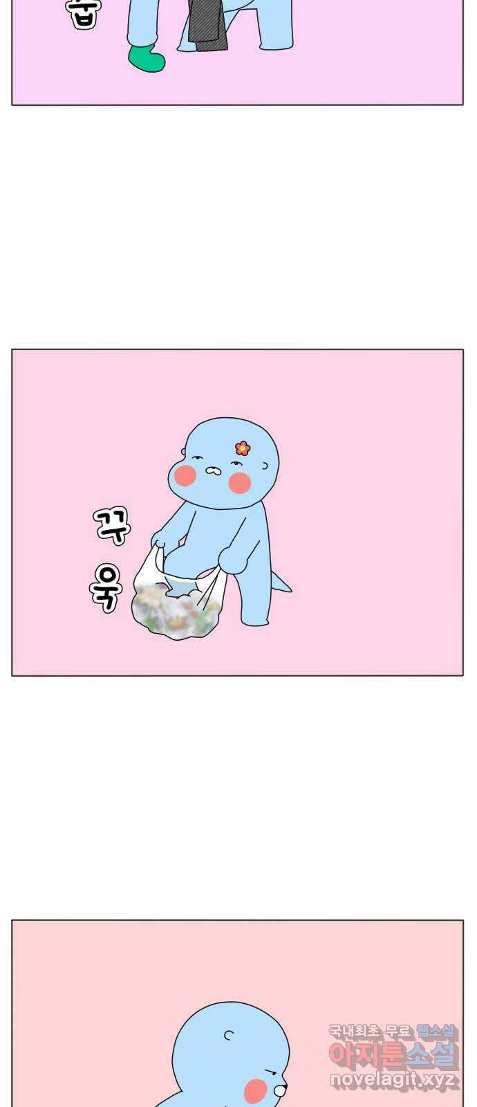 결혼생활 그림일기 165화 청소의 달인 1 2