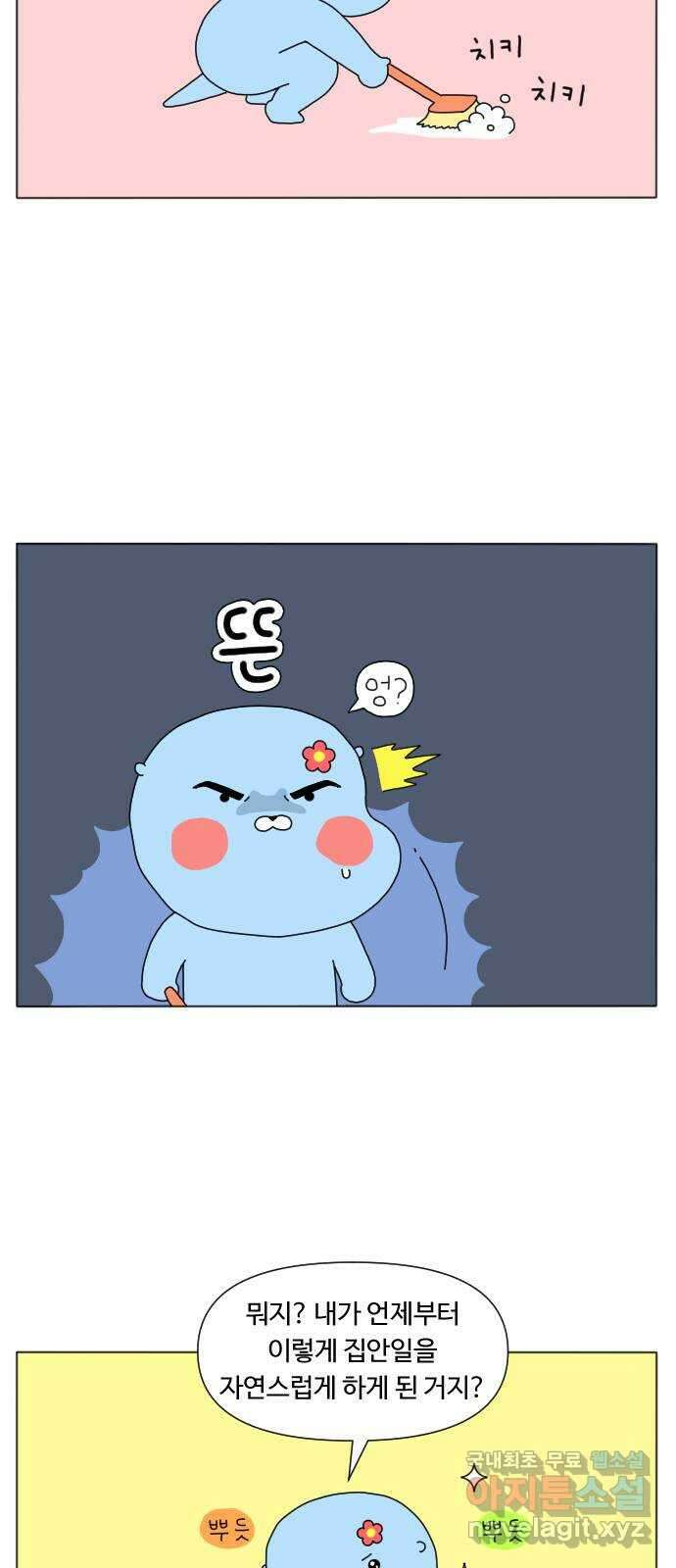 결혼생활 그림일기 165화 청소의 달인 1 3