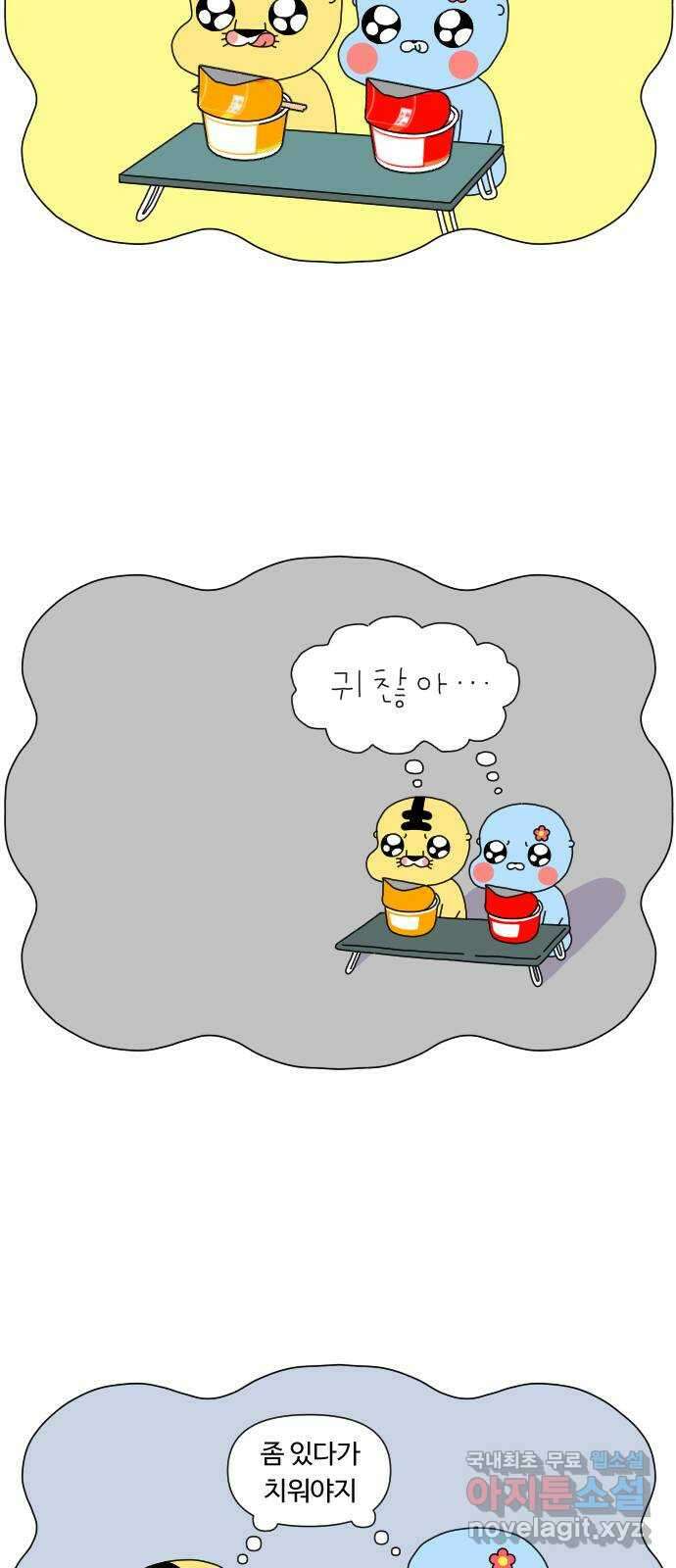 결혼생활 그림일기 165화 청소의 달인 1 5