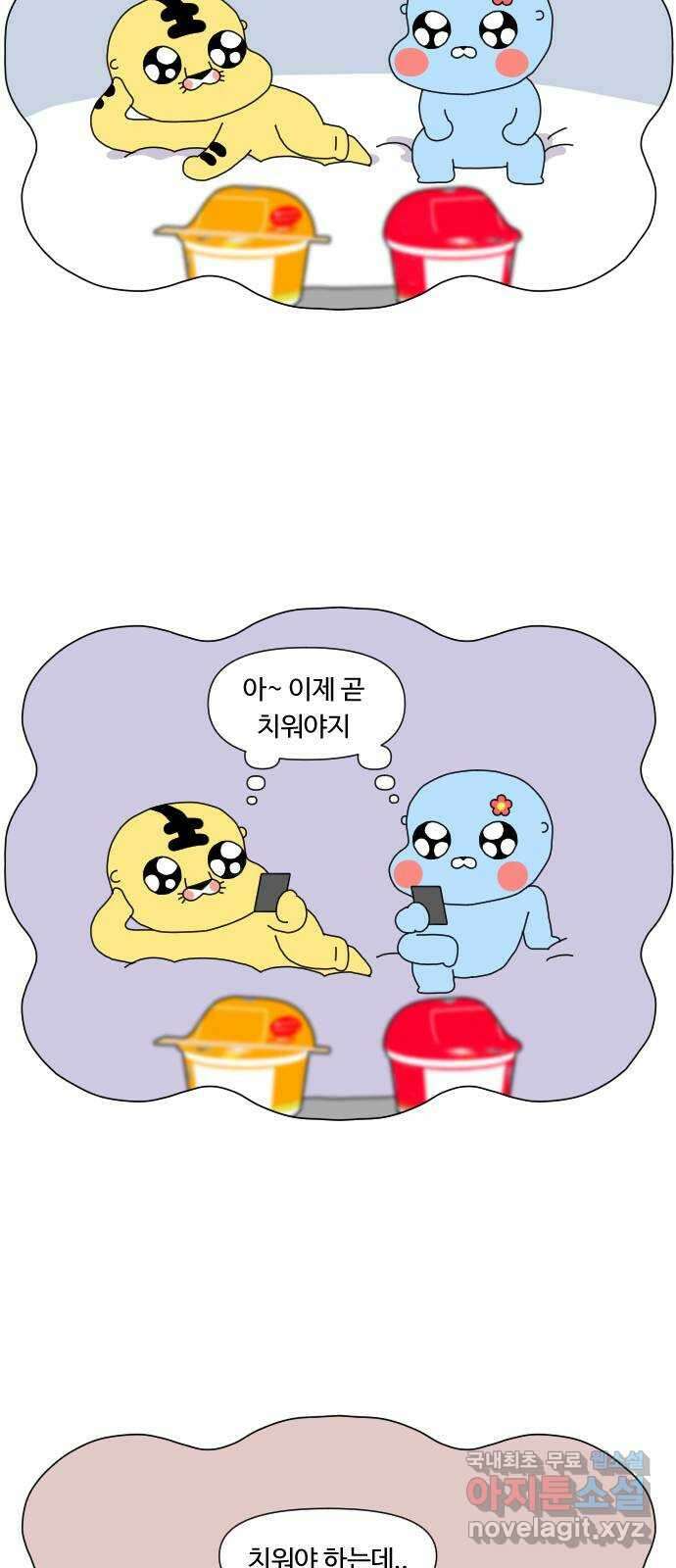 결혼생활 그림일기 165화 청소의 달인 1 6