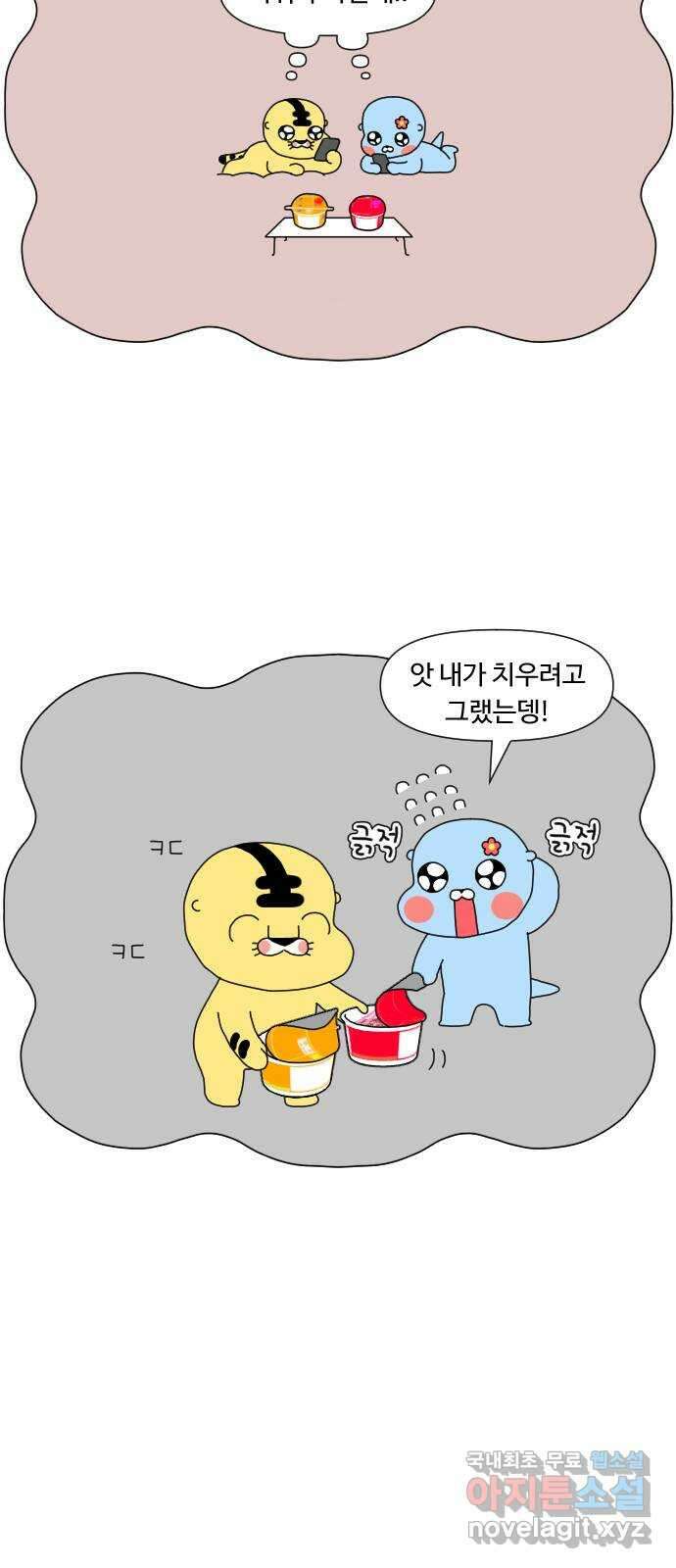 결혼생활 그림일기 165화 청소의 달인 1 7
