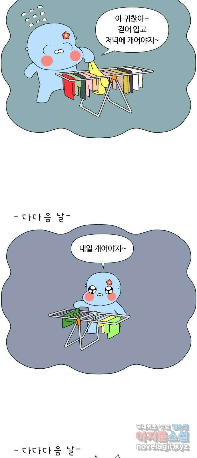 결혼생활 그림일기 165화 청소의 달인 1 9