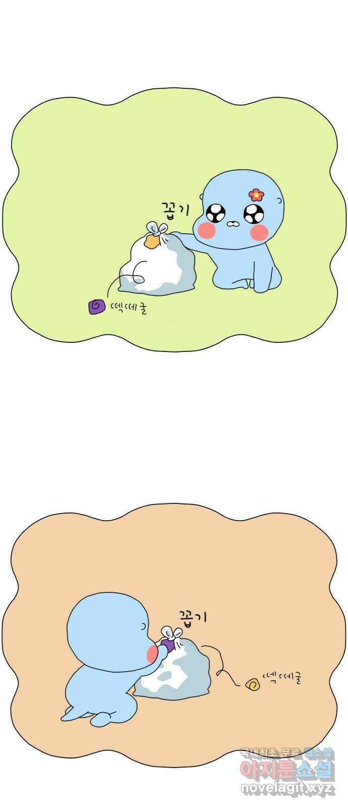 결혼생활 그림일기 165화 청소의 달인 1 14