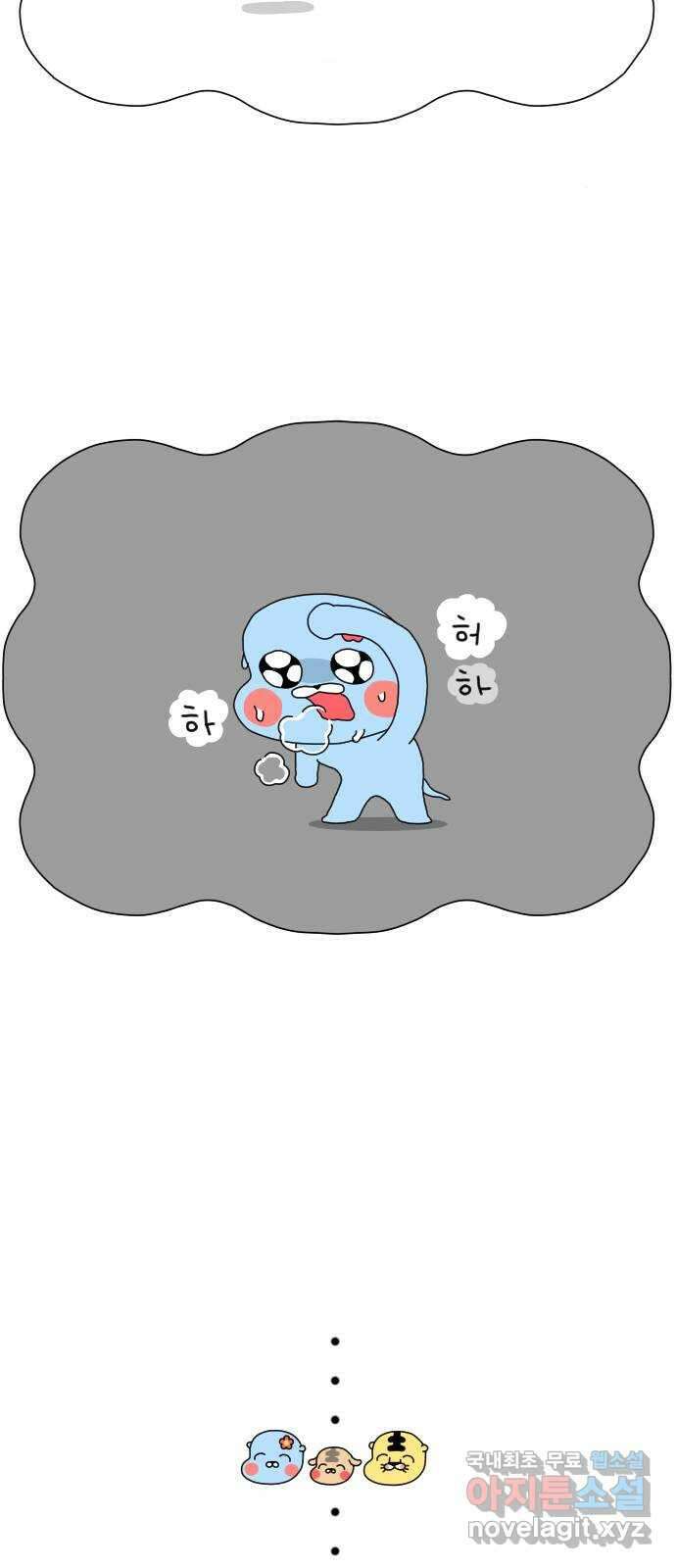 결혼생활 그림일기 165화 청소의 달인 1 18
