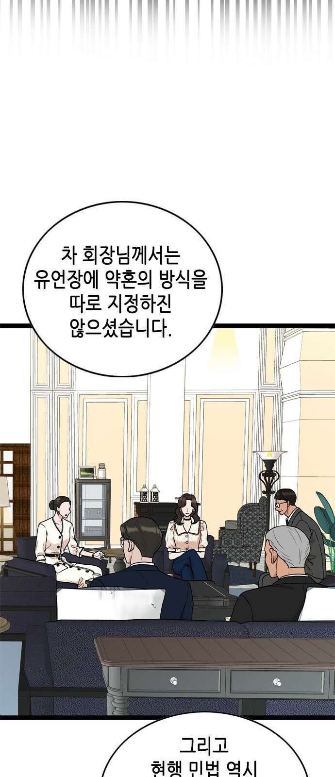 오빠집이 비어서 87화 4