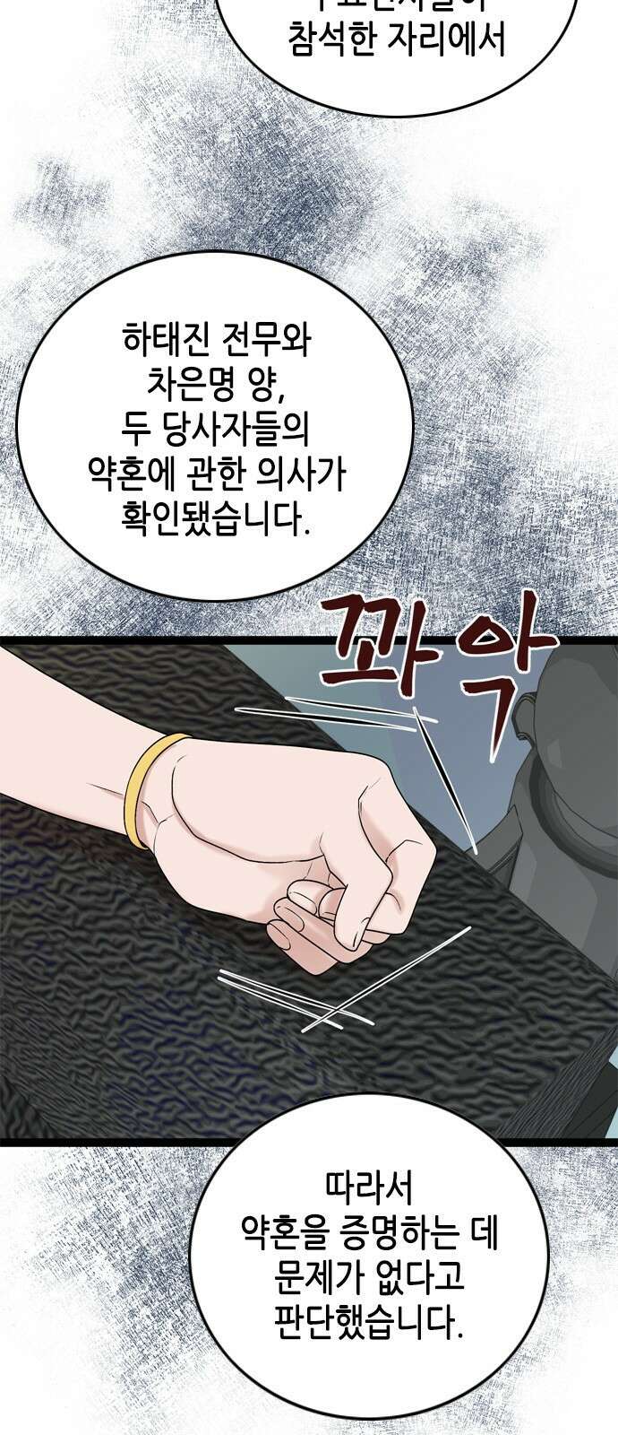 오빠집이 비어서 87화 6