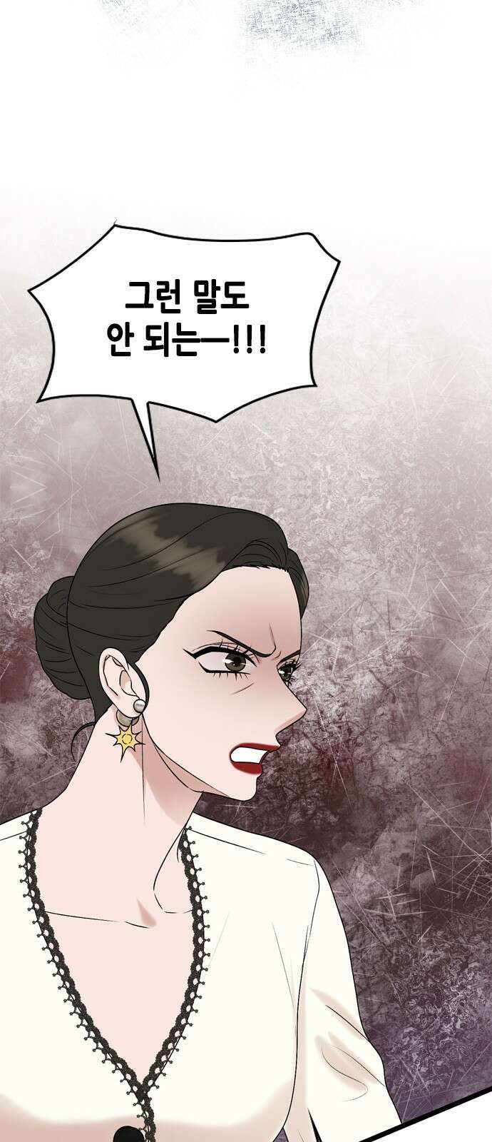 오빠집이 비어서 87화 7
