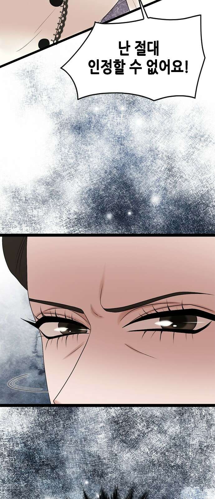 오빠집이 비어서 87화 8
