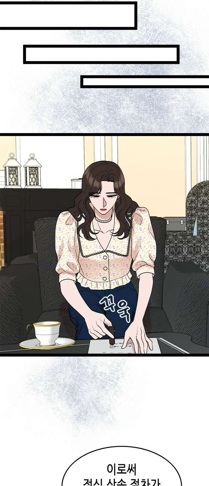 오빠집이 비어서 87화 11