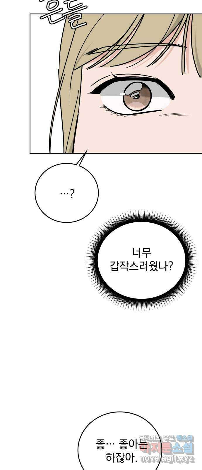뷰티풀 군바리 외전 3화 사랑은 없어 3